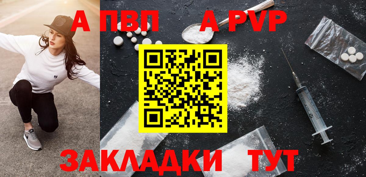 Alpha PVP кристаллы  APVP  А ПВП мука  Буйнакск  Вход с VPN 