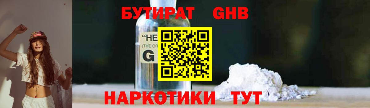 БУТИРАТ оксана  Вход с VPN  Бутират  Буйнакск 