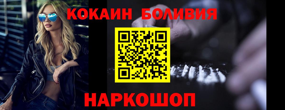 Cocaine Колумбийский Буйнакск