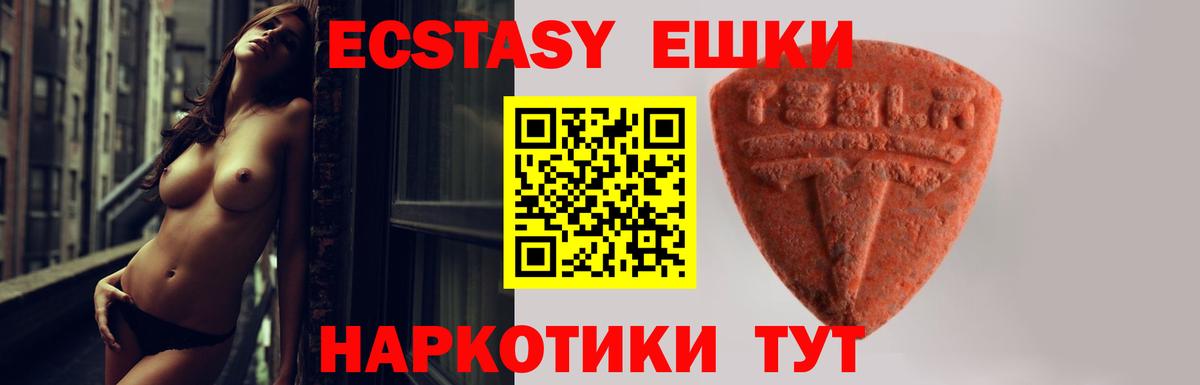 ЭКСТАЗИ диски Буйнакск