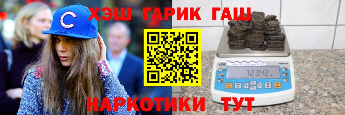Буйнакск  ГАШИШ Ice-O-Lator  ГАШИШ  Вход с VPN  Гашиш убойный 