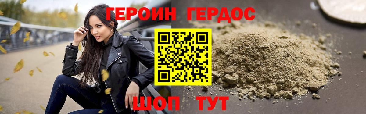 Героин Афган Буйнакск
