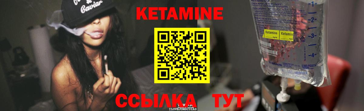 Буйнакск  КЕТАМИН VHQ  Кетамин ketamine  Вход с VPN 