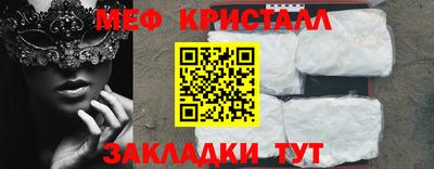 мяу мяу кристалл Бузулук
