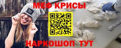 мяу мяу кристалл Бузулук