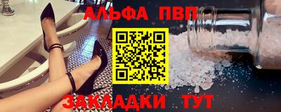 мяу мяу кристалл Бузулук