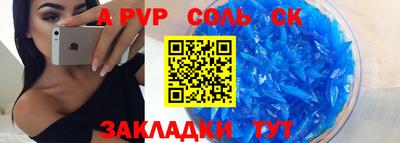 мяу мяу кристалл Бузулук
