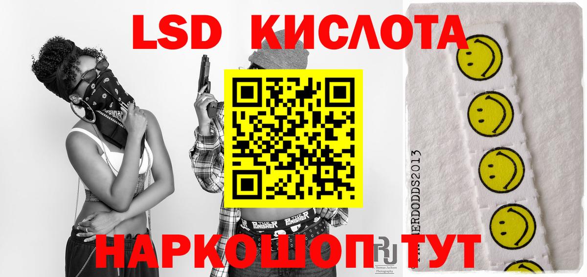 Лсд 25 экстази ecstasy  Вход с VPN  Буйнакск  LSD-25 экстази кислота 
