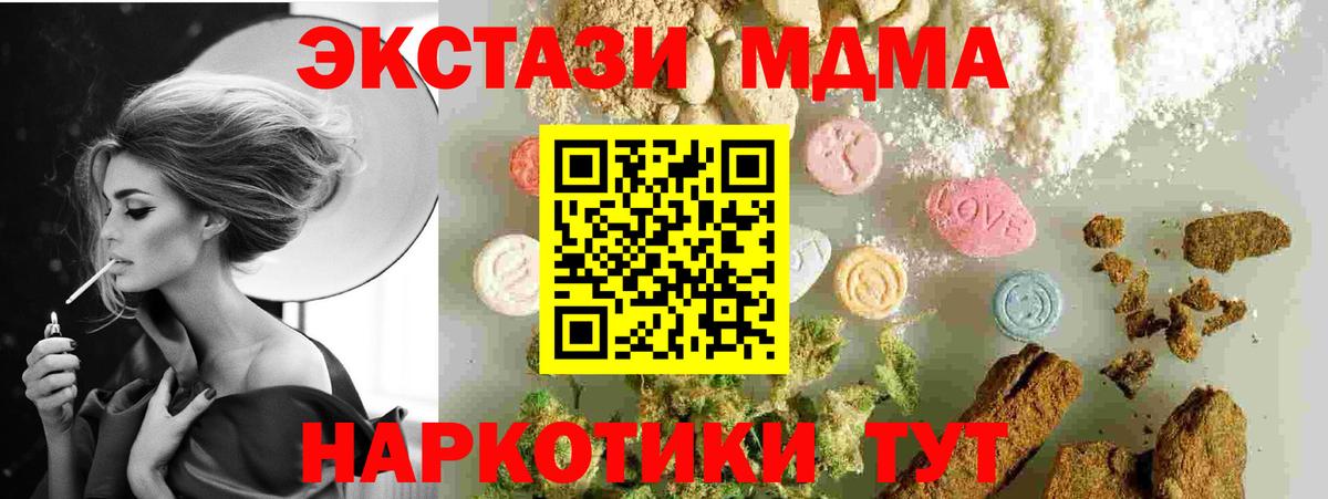 МДМА Molly  Вход с VPN  Буйнакск 