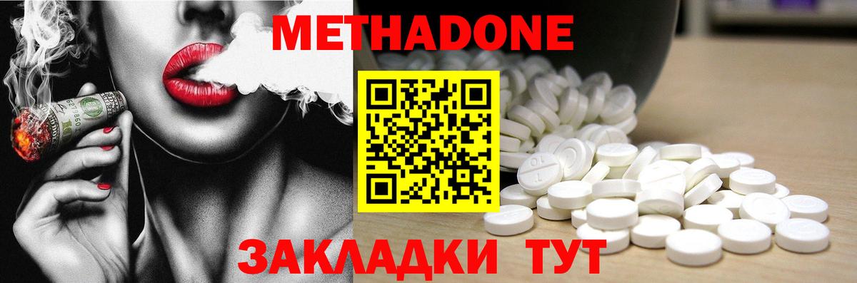 Буйнакск  МЕТАДОН methadone  МЕГА зеркало  shop телеграм  Вход с VPN 