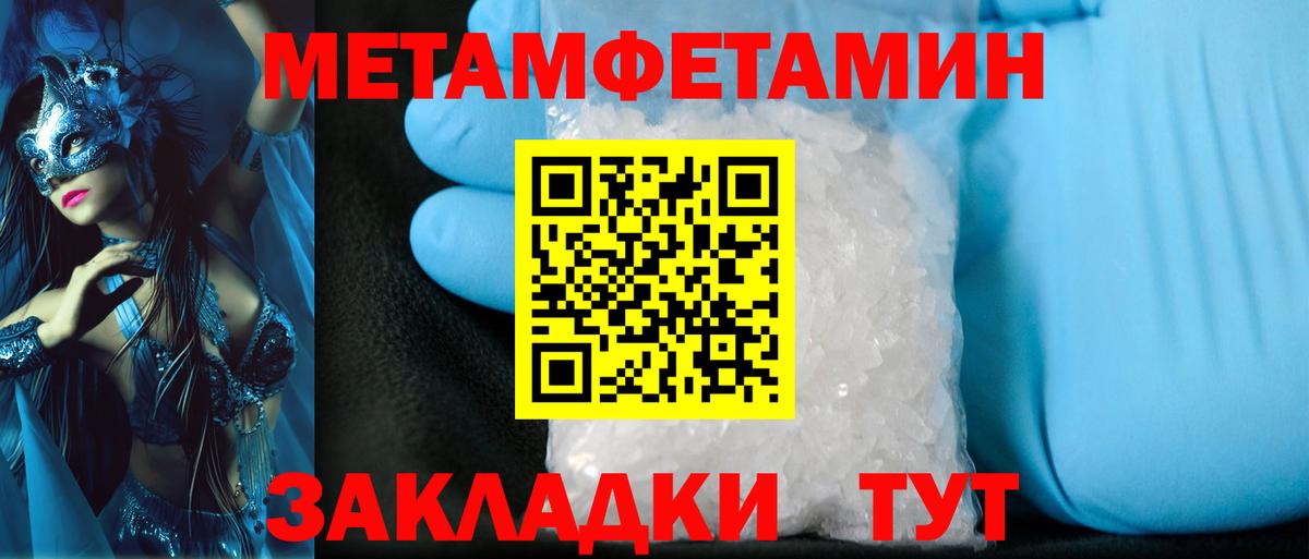 МЕТАМФЕТАМИН Декстрометамфетамин 99.9% Буйнакск