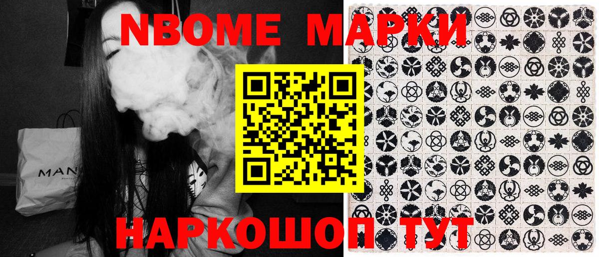 Буйнакск  Марки NBOMe 1500мкг  цена наркотик  Вход с VPN  Марки NBOMe 1500мкг 