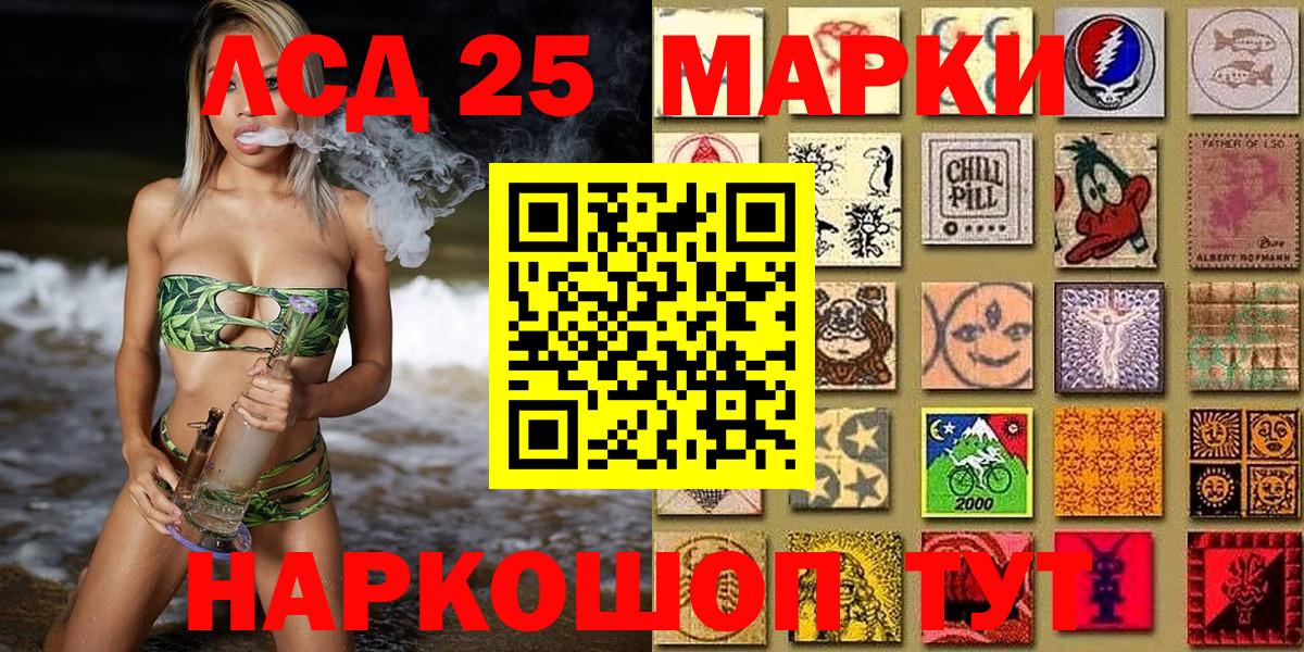 Марки 25I-NBOMe 1,8мг Буйнакск
