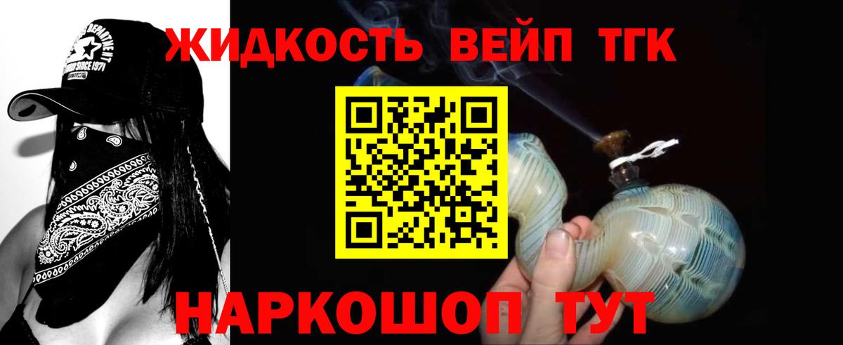 Дистиллят ТГК гашишное масло Буйнакск