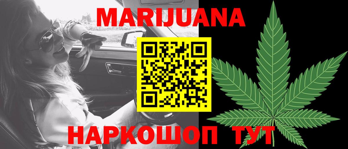 Бошки Шишки конопля  МАРИХУАНА марихуана  Буйнакск  Канабис индика  Вход с VPN 